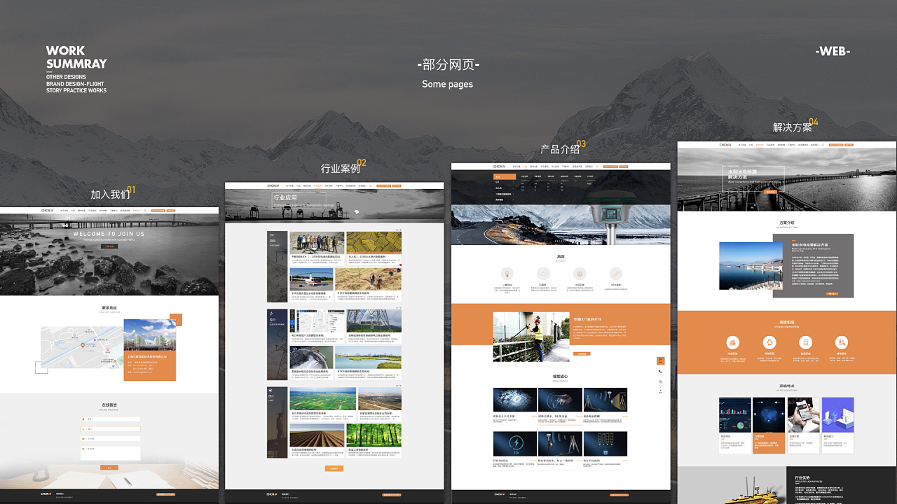 華測企業站中文官網制作 構建專業、可信的線上窗口