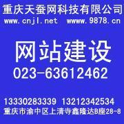 渝北區(qū)網(wǎng)頁(yè)制作與軟件開(kāi)發(fā)公司 建筑建材行業(yè)數(shù)字化解決方案