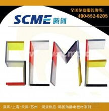 南通榮華塑料制品廠 專(zhuān)業(yè)PVC板、塑料板與絕緣材料制造商