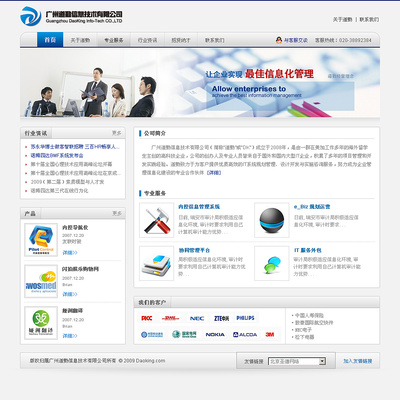 企業(yè)官網(wǎng)案例C 從網(wǎng)頁(yè)效果圖到軟件開(kāi)發(fā)的精益實(shí)踐